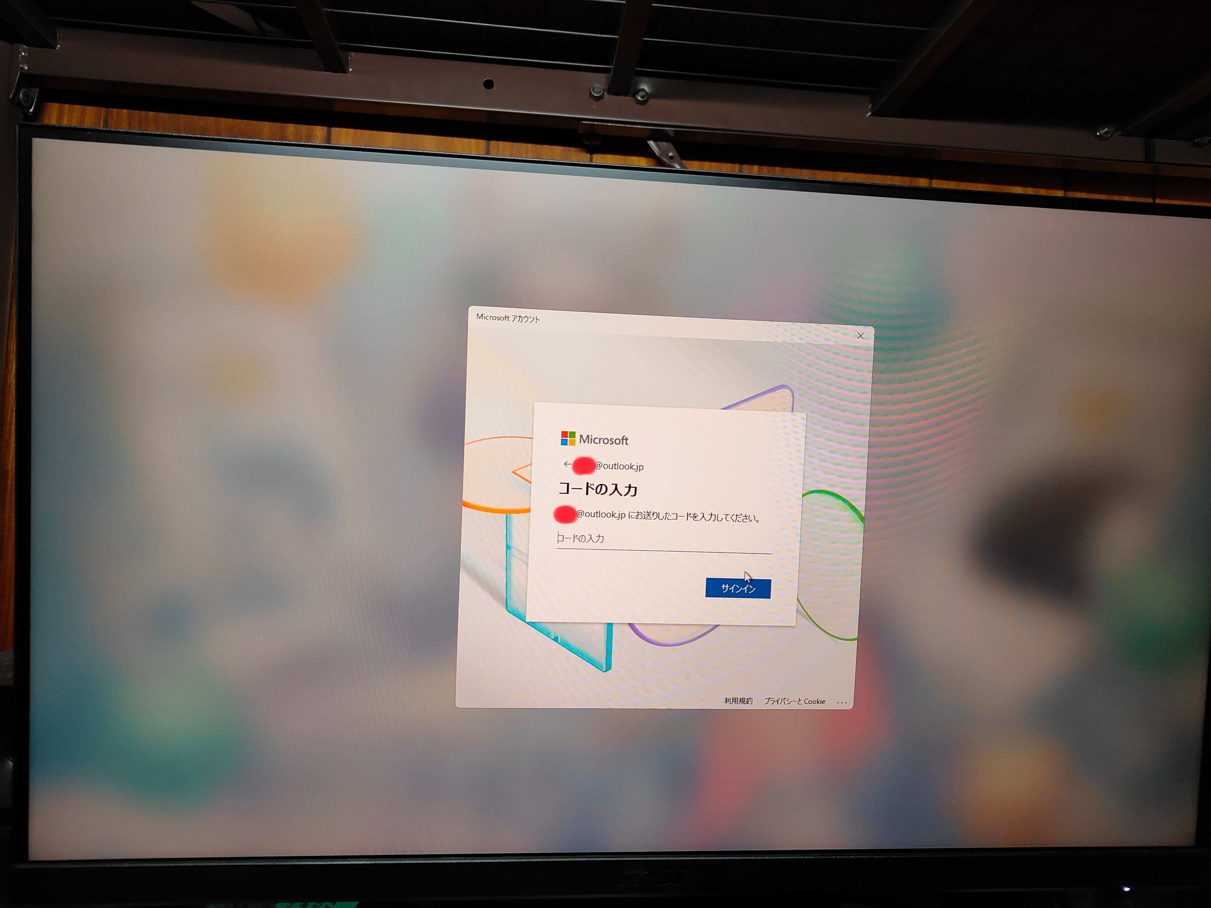 PINのリセットの際の認証コードが届かない - Microsoft Q&A