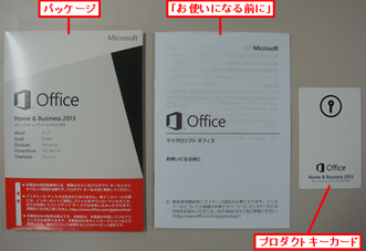 lenovo flex10 マイクロソフトのプロダクトキー再発行について 