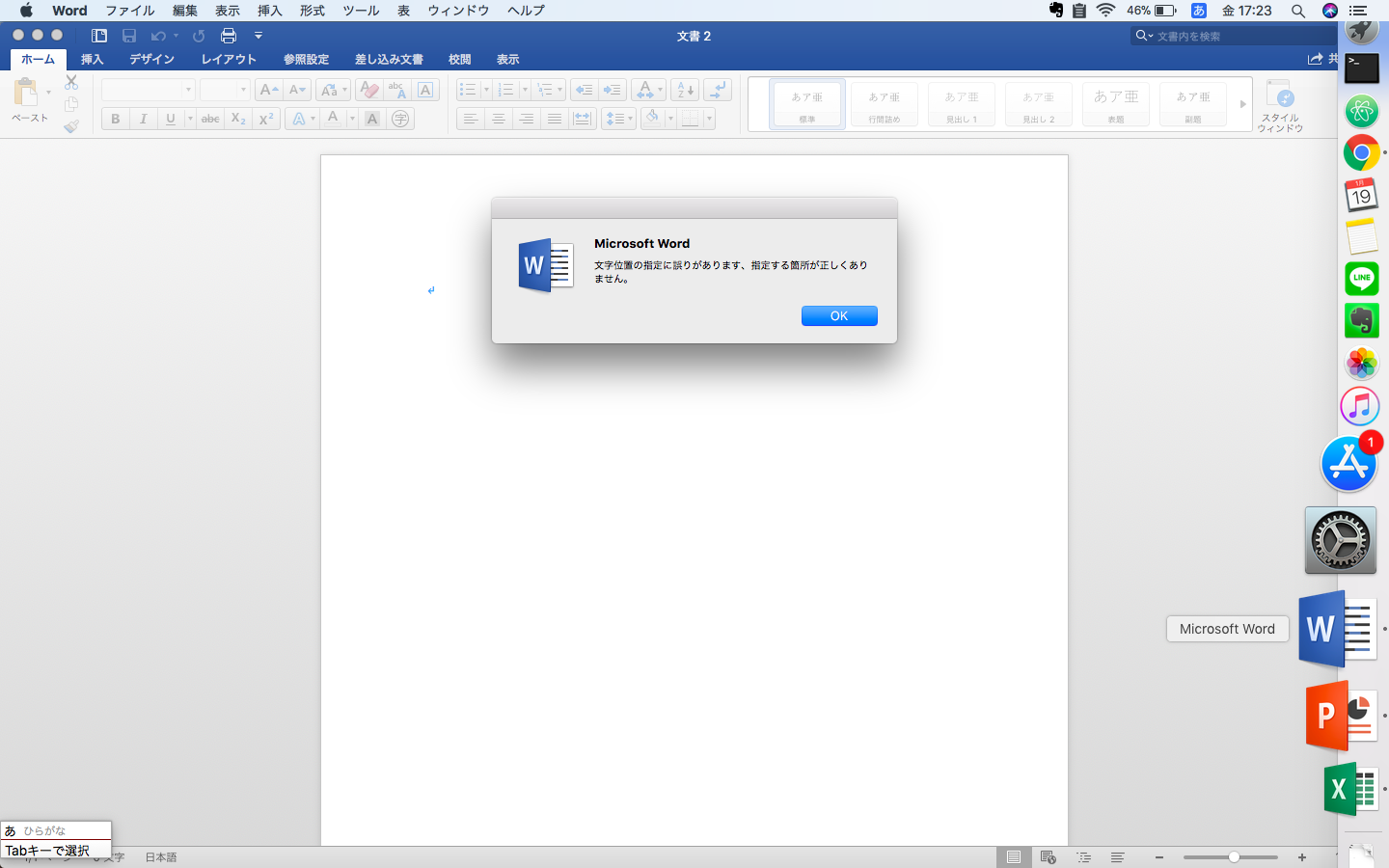 MacBook Air 13インチ　Excel Word PowerPoint Macbook Air M1 Microsoft Office Test - Word, Excel