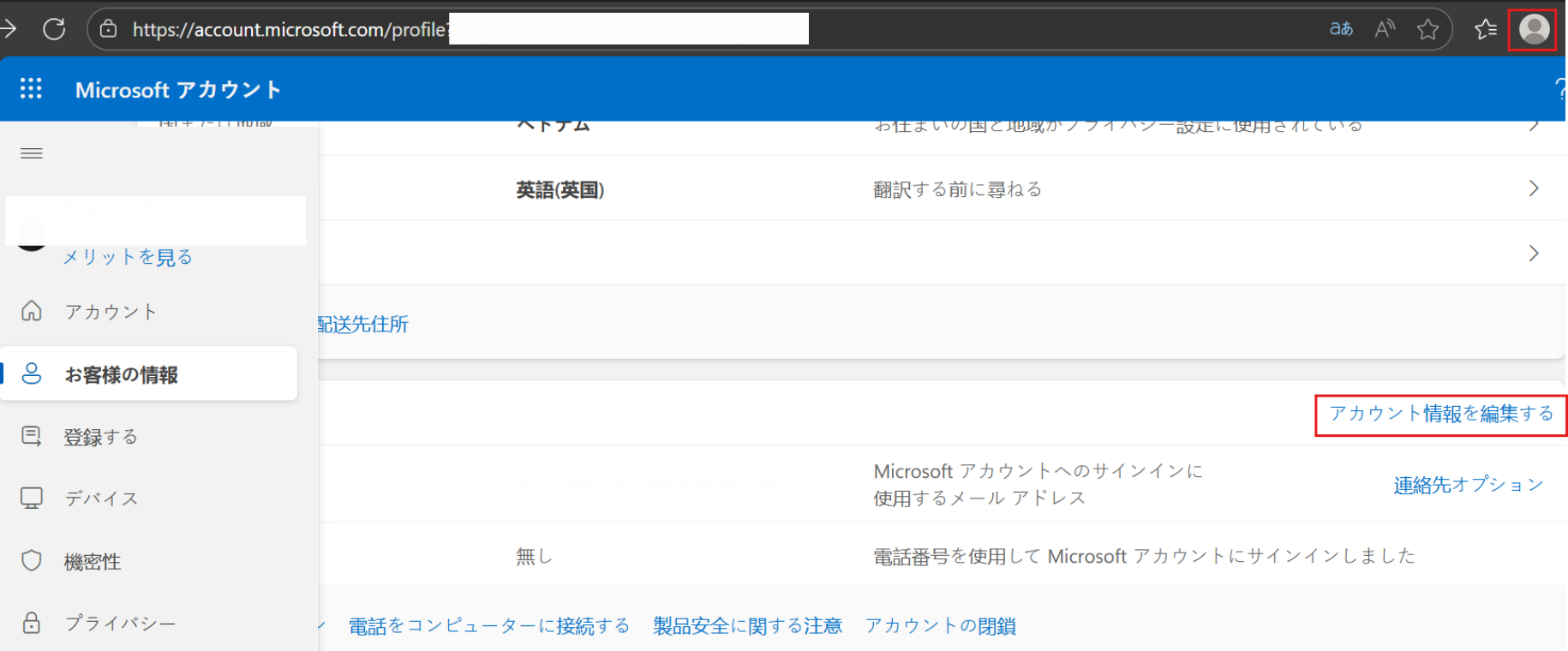 ユーザーの画像
