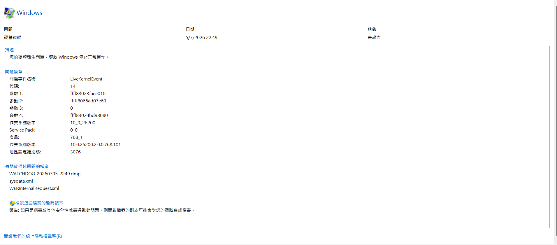 螢幕擷取畫面 2026-07-05 225628