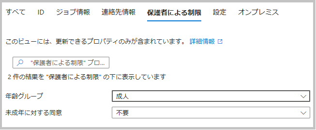 copilotを開くと、年齢確認または別のアカウントでサインインと表示
