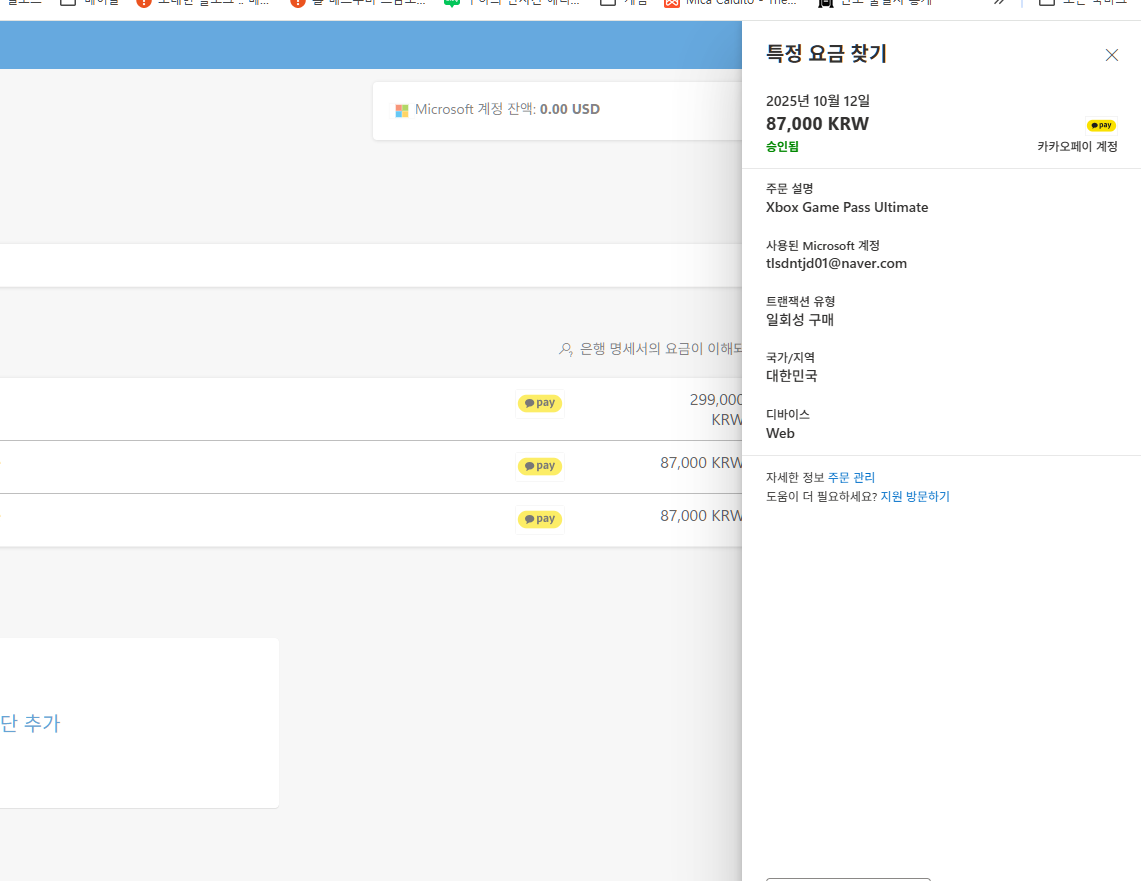 화면 캡처 2025-10-14 005735