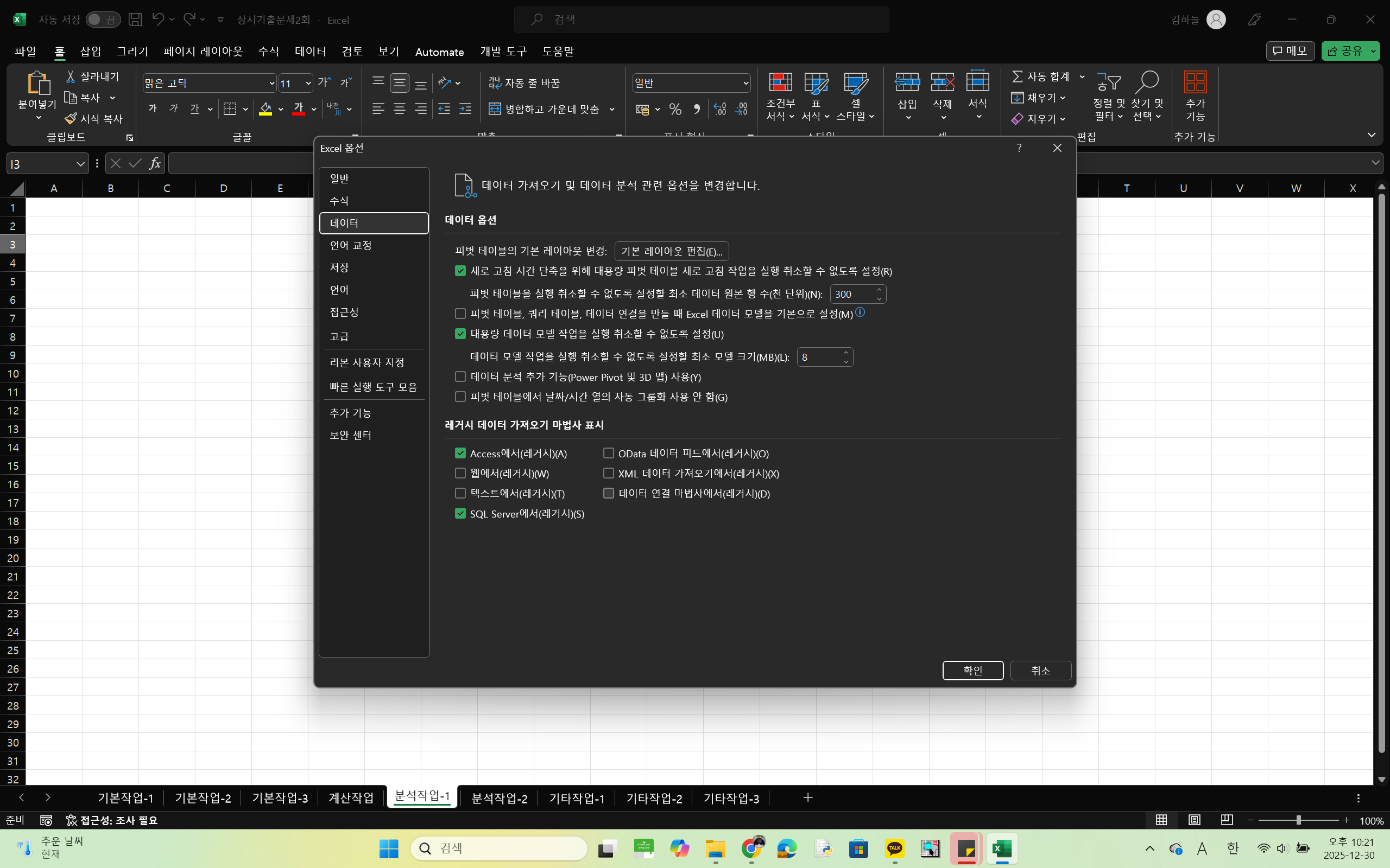 사용자의 이미지