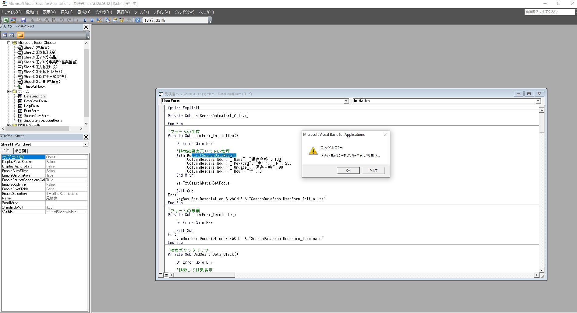 Excel2016で正常に動くVBAがExcel2010で開くとコンパイルエラー