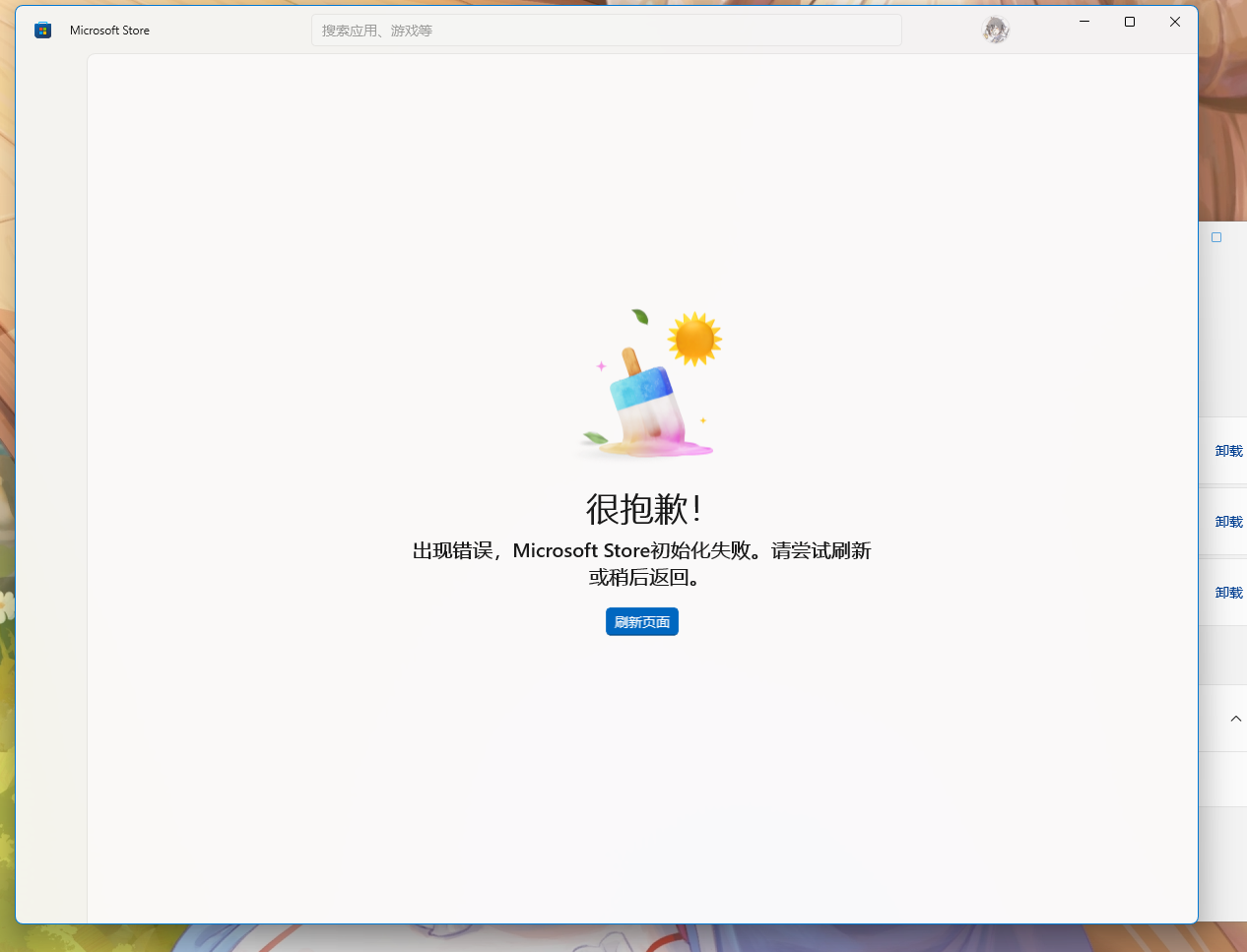 屏幕截图 2026-02-12 225956