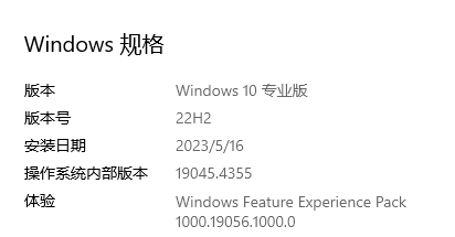 win10专业版的20H2版的当前系统区域设置里的中文（繁体台湾）和22H2里