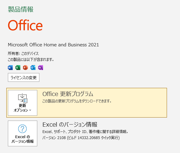 ㉛安心の東芝製 バッテリー残表示4時間越え Windows 10 / Office 2016
