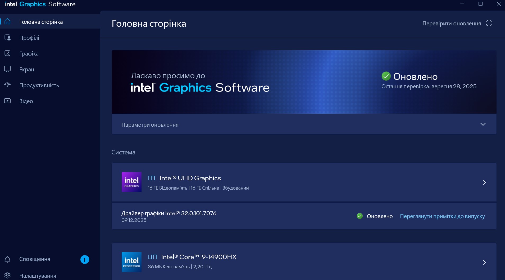 link software result