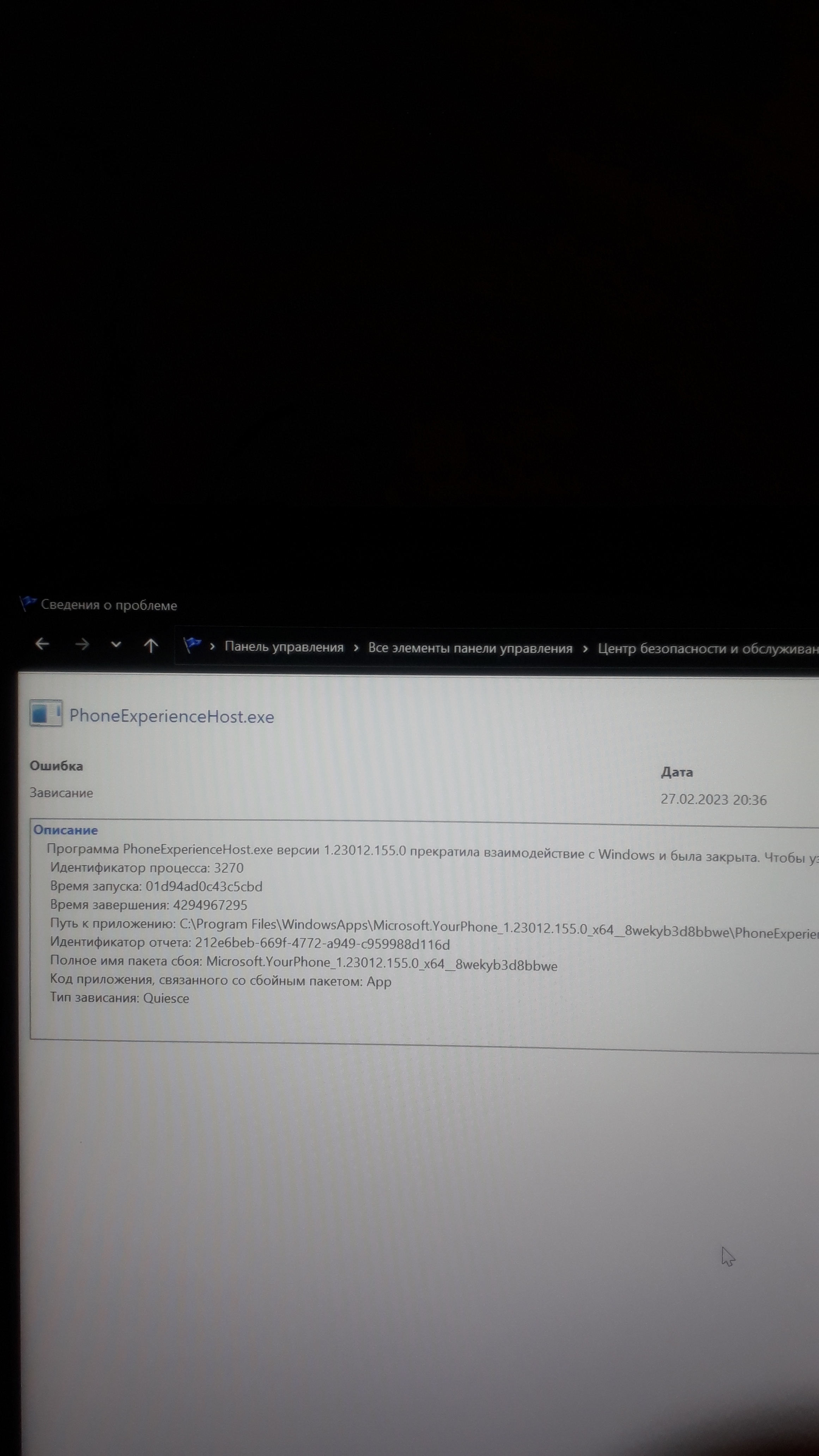 App freezes and crashes on update. - Microsoft Q&A