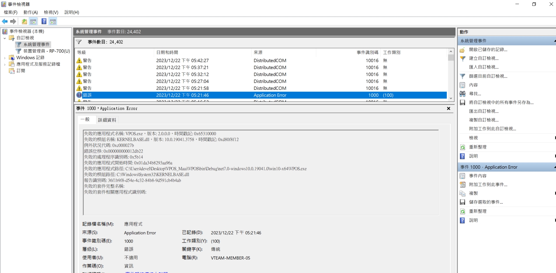Compilation exception when building MAUI project in Visual Studio ...