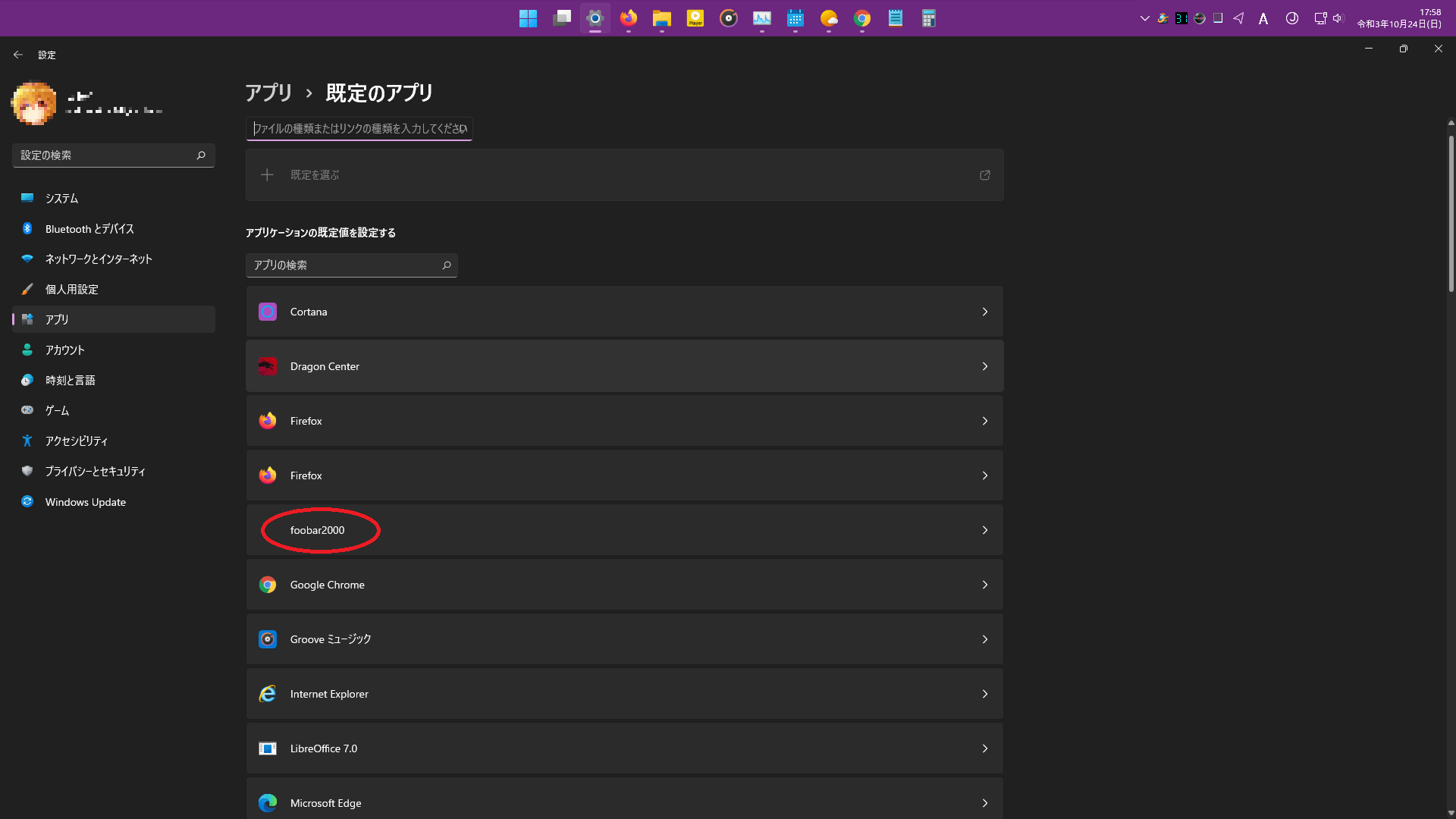 Windows11 設定のアプリ>既定のアプリ アンインストールしたアプリが表示される - Microsoft Q&A