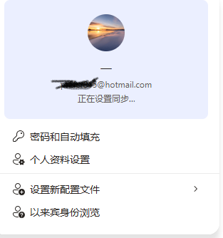正在设置同步