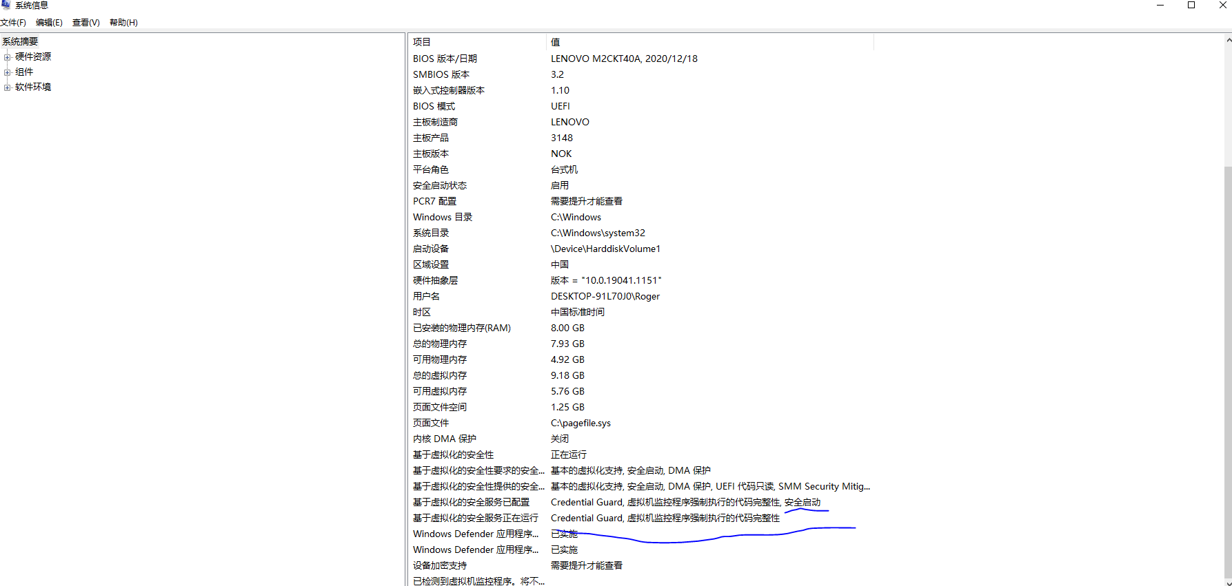System Guard 如何打开 - Microsoft Q&A