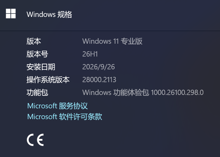 屏幕截图 2026-09-26 141027
