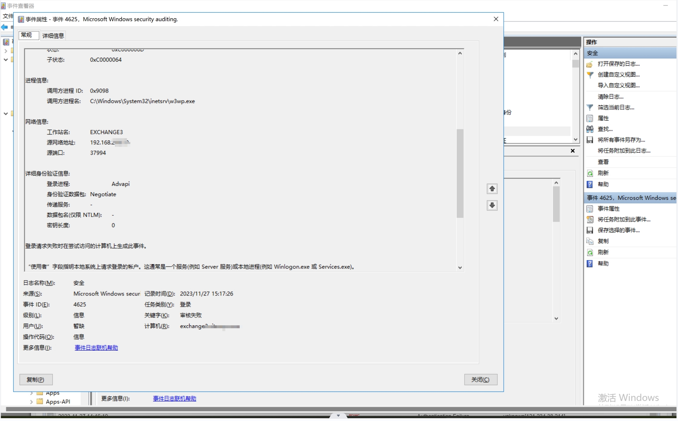 微信截图_20231128091625