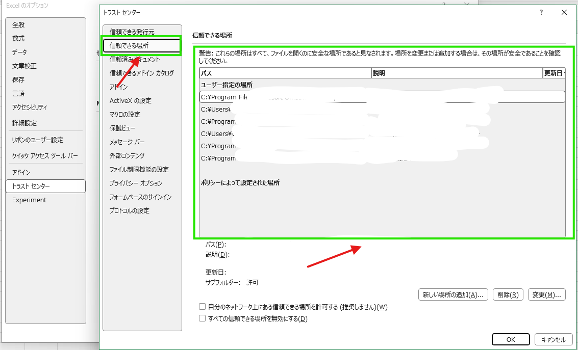 潜在的に危険なマクロがブロックされました - Microsoft Q&A