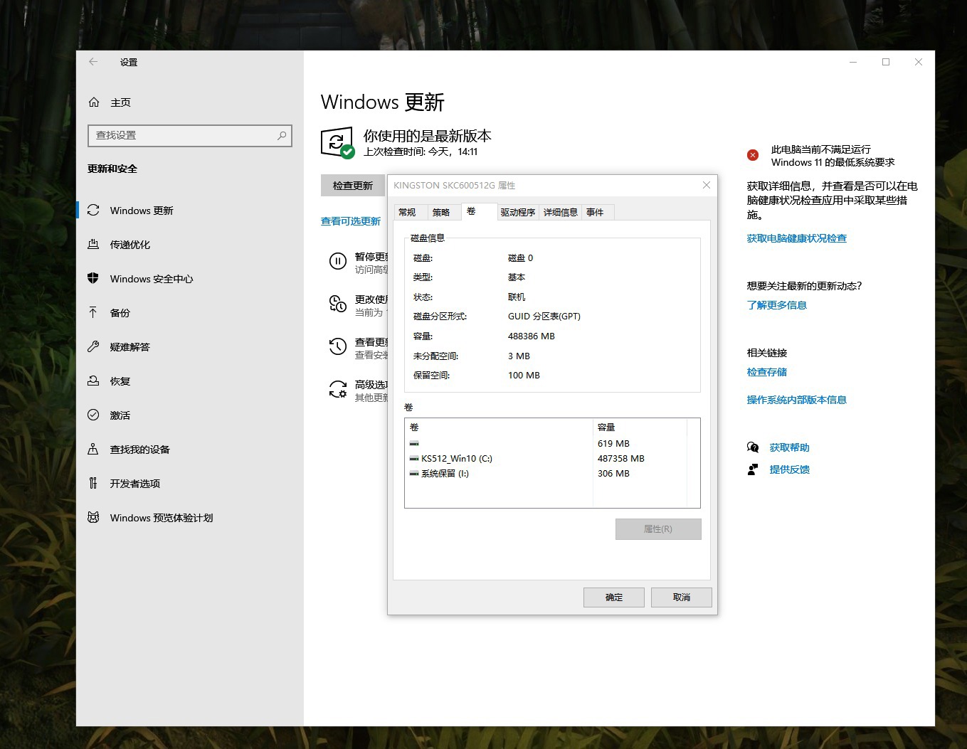 [WIN]MBR2GPT2026.04.03 - 14.45.01.50