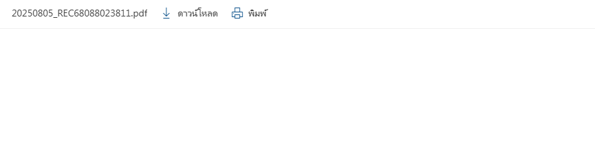 สกรีนช็อต 2025-08-09 110146