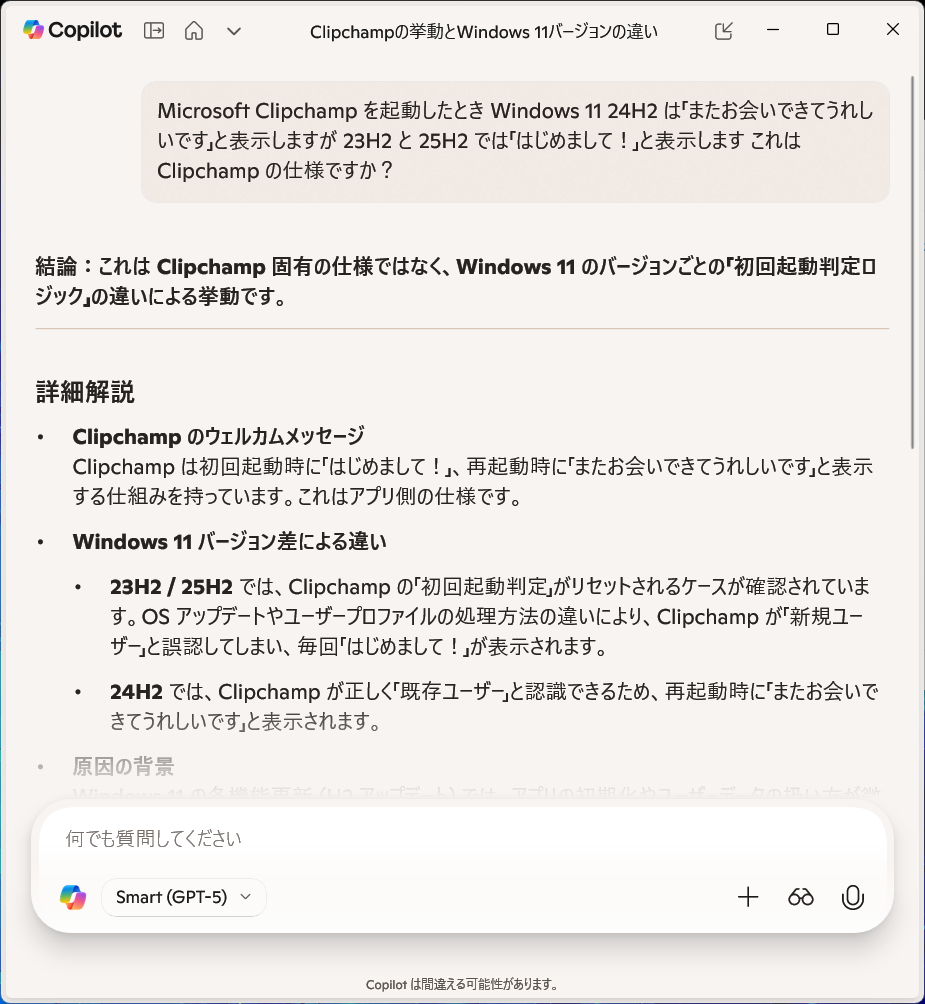 Clipchamphajimemasite4