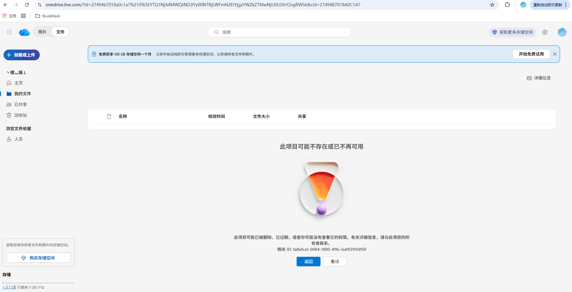 用户的图像