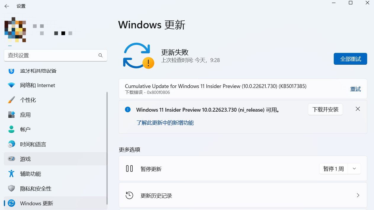 Windows 11更新Cumulative Update for Windows 11 Insider Preview