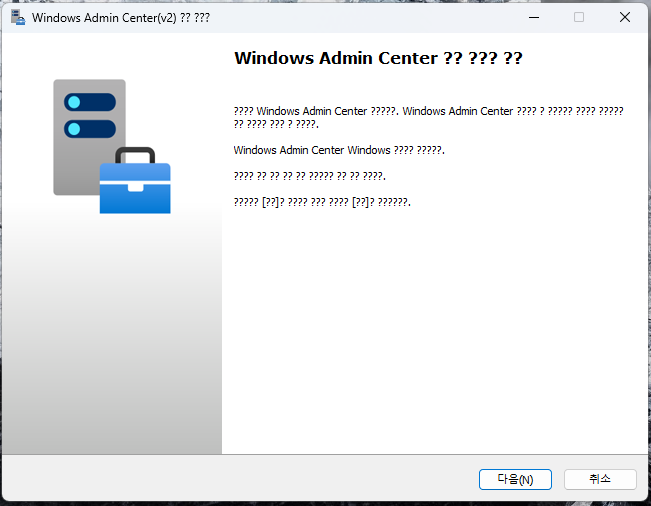WindowsAdminCenter2410_korean