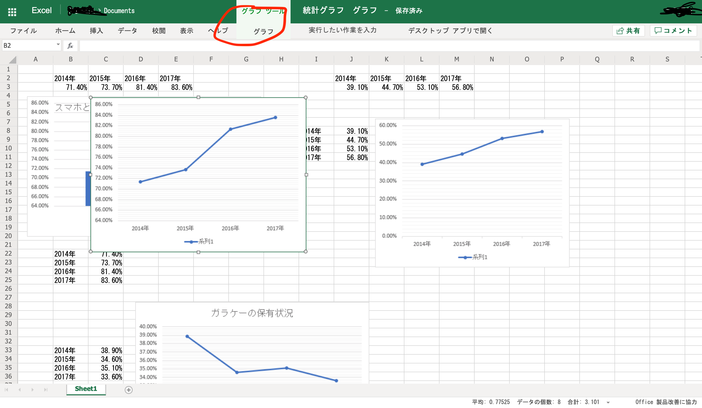 公の場での発言・インタビュー報道記録