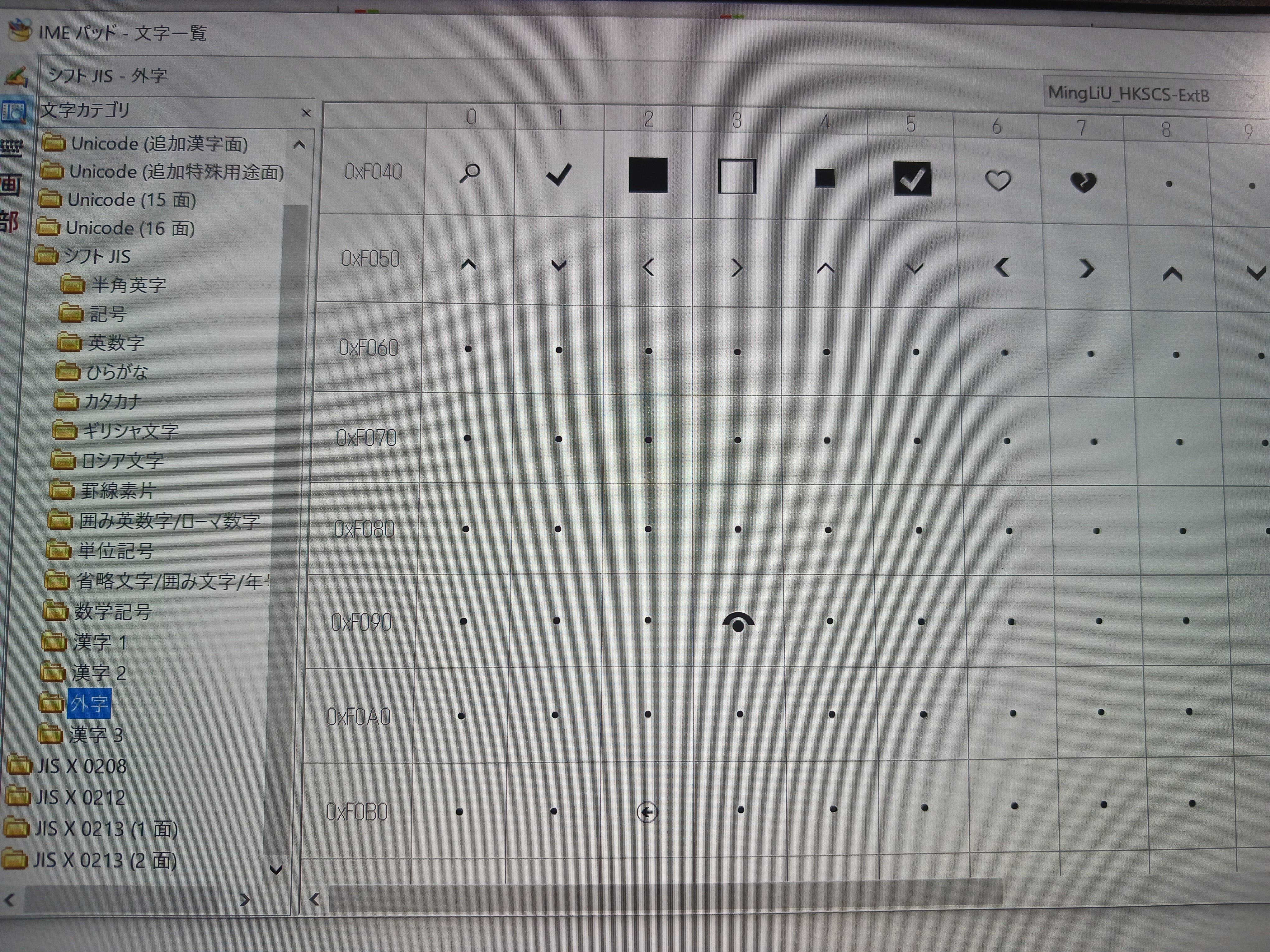 Windows11でかつAccess2019にて一部の文字が文字化けしてしまう