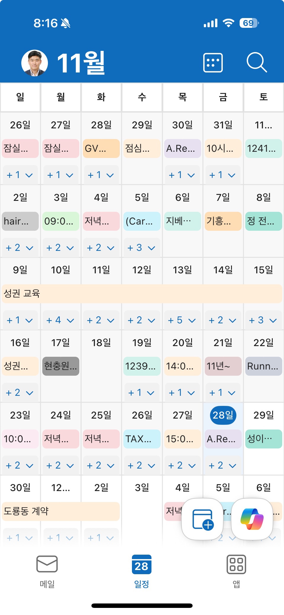 KakaoTalk_20251128_081619746