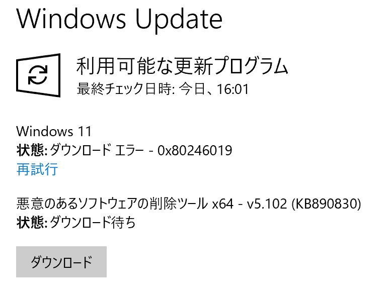 Windows11 アップグレードエラー - Microsoft Q&A
