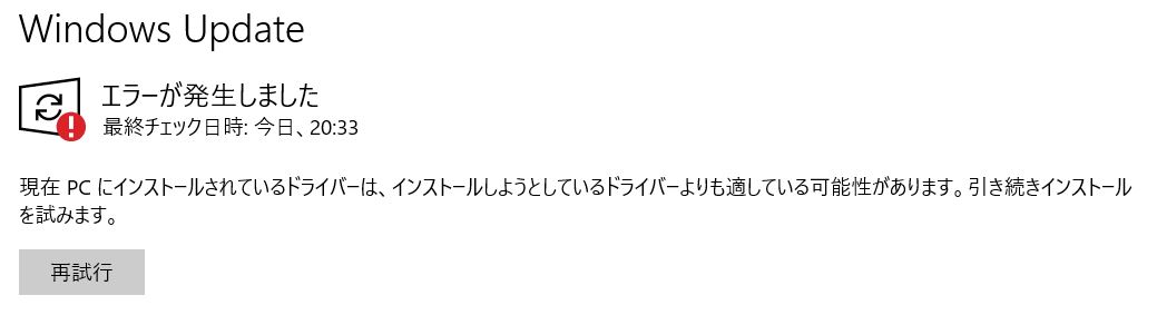 17インチノート win10 pro　updateのエラーあり　直せる方推奨 Windowsの品質更新プログラムをMicrosoft Update カタログから手動