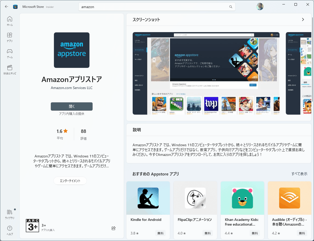 Googleみたいにアプリゲームできますか？ - Microsoft Q&A