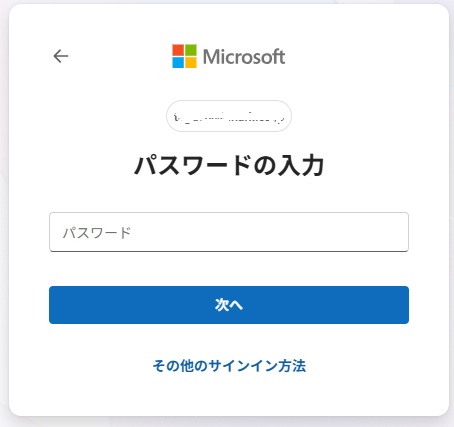 Azureポータル_2度目サインイン