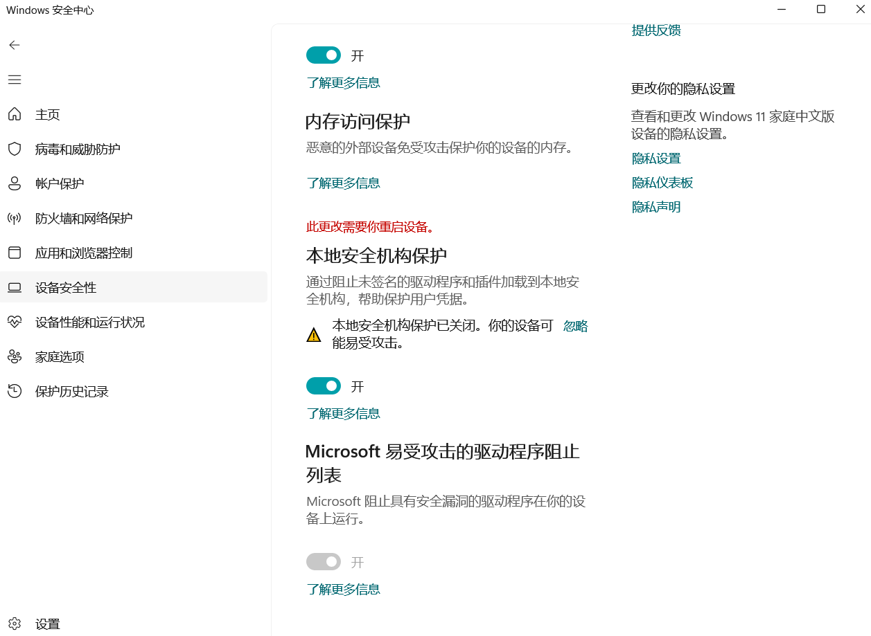 windows defender本地安全机构保护无法开启和Microsoft 易受攻击的驱动程序阻止灰显 - Microsoft Q&A
