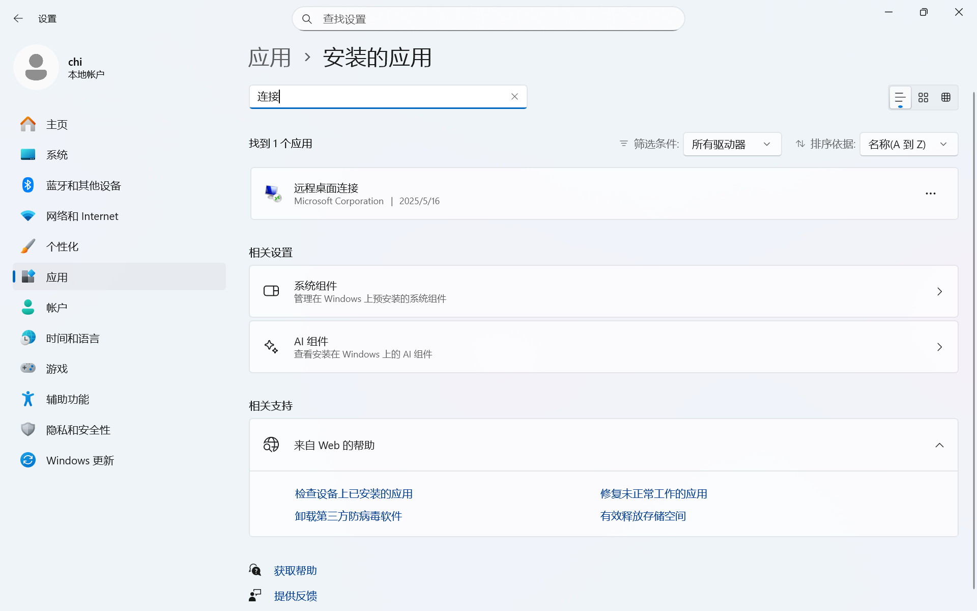 屏幕截图 2026-08-21 093424