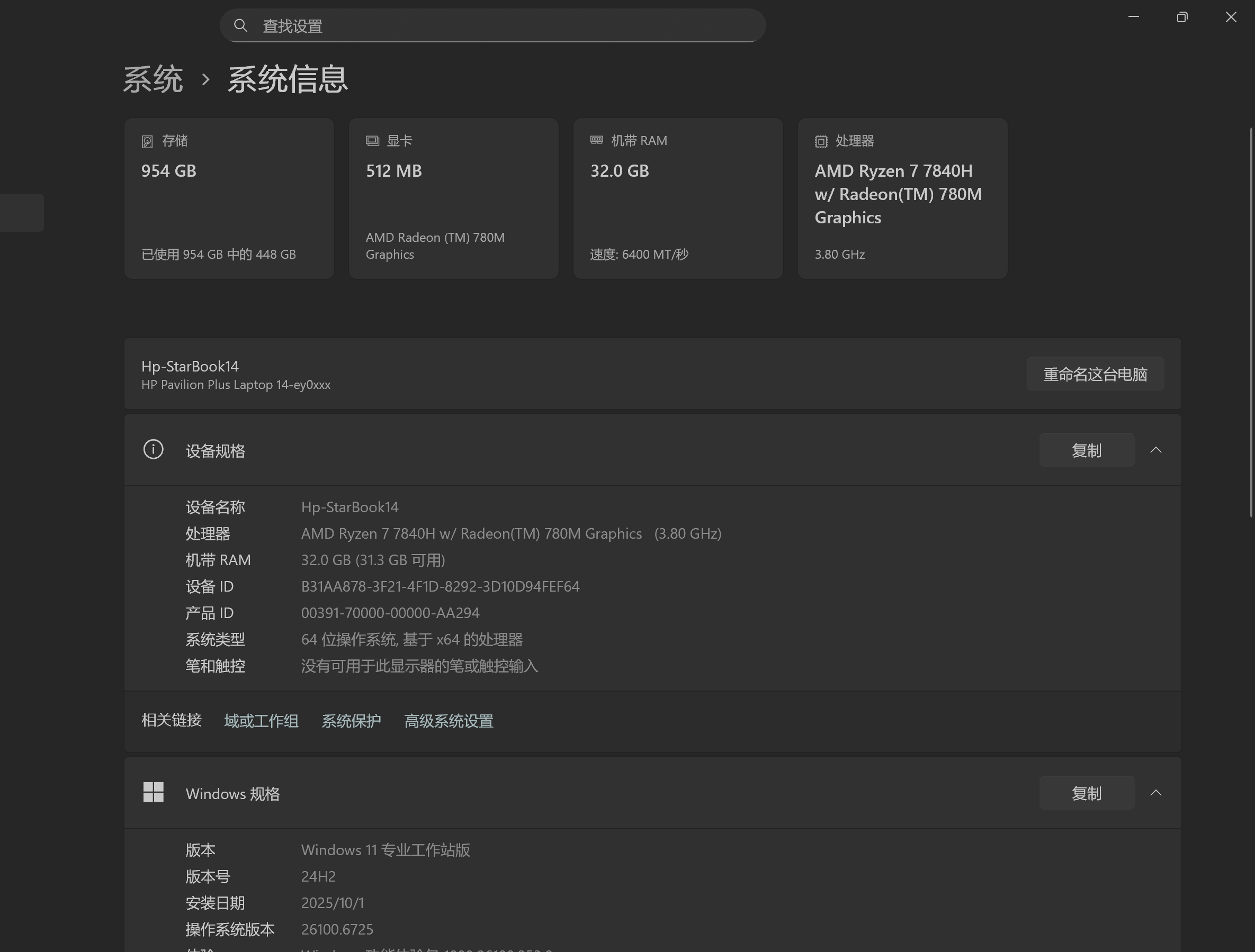 屏幕截图 2025-10-05 202605