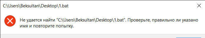 C__Users_Beksultan_Desktop_1.bat 14.05.2023 17_06_16