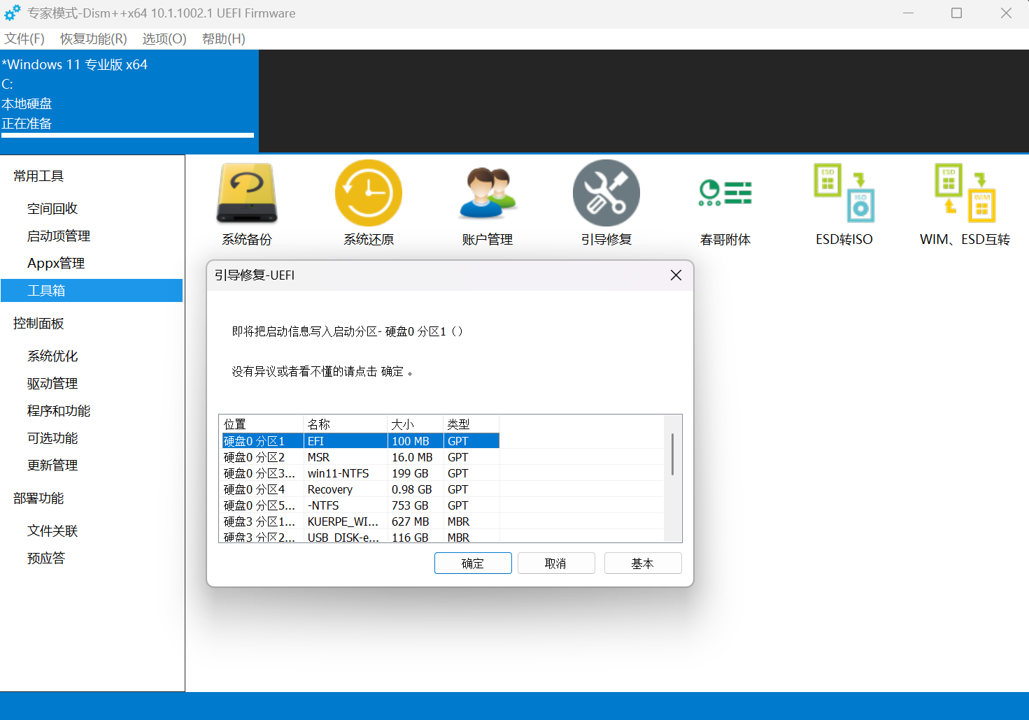 屏幕截图(4)