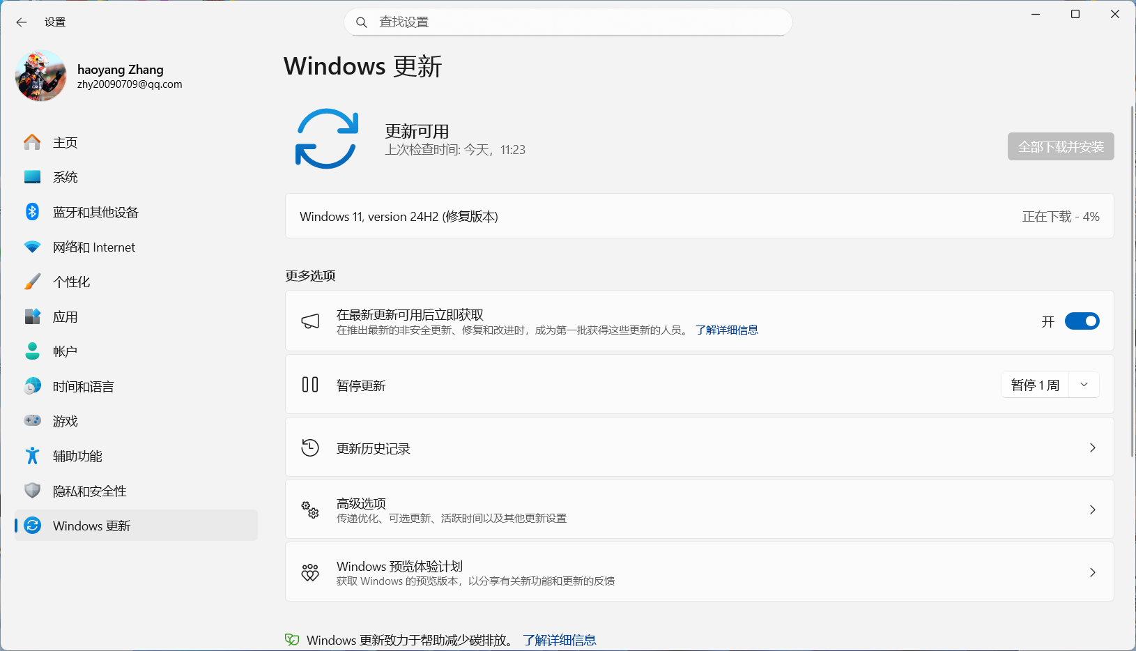 屏幕截图 2025-11-22 113507