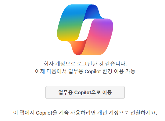 스크린샷 2024-10-21 141306
