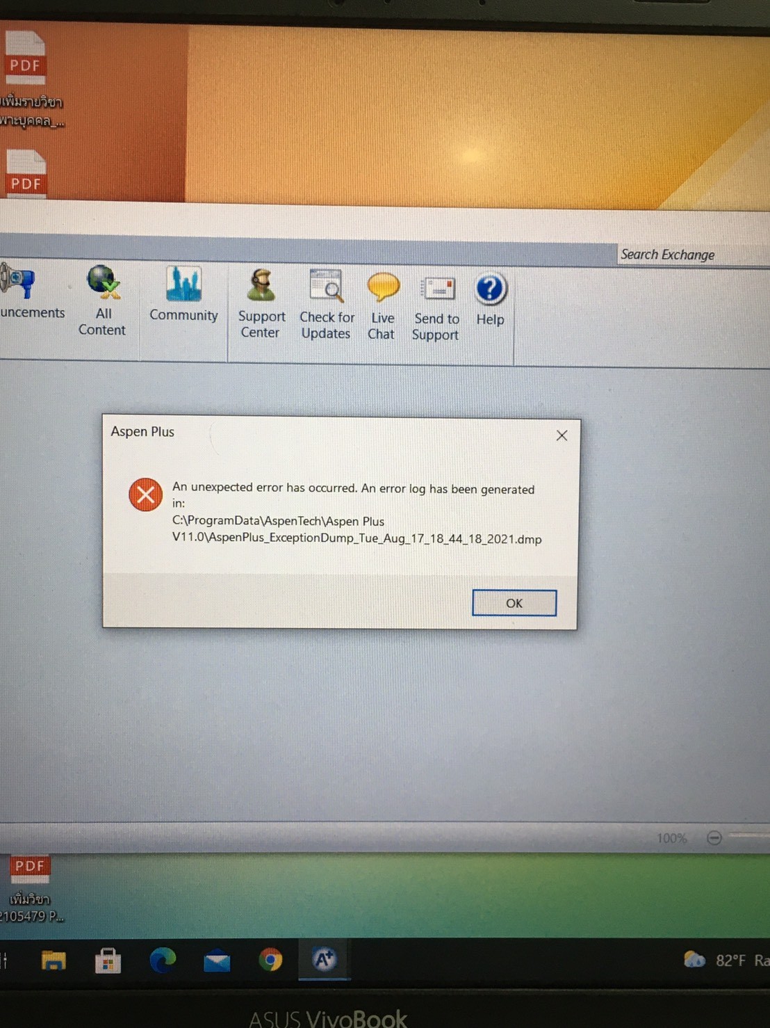 เปิดโปรแกรมแล้วขึ้น error : Exception has been thrown by the target of ...