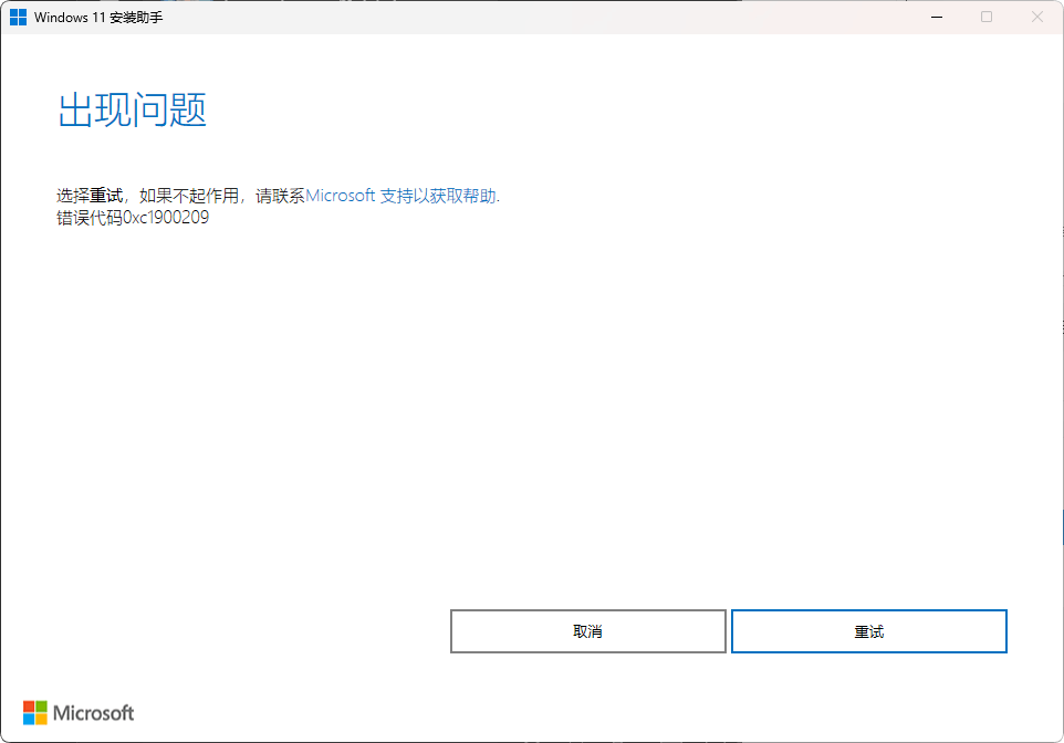 windows11 无法升级至24h2相关版本代码0xc1900209 有一个驱动程序或者