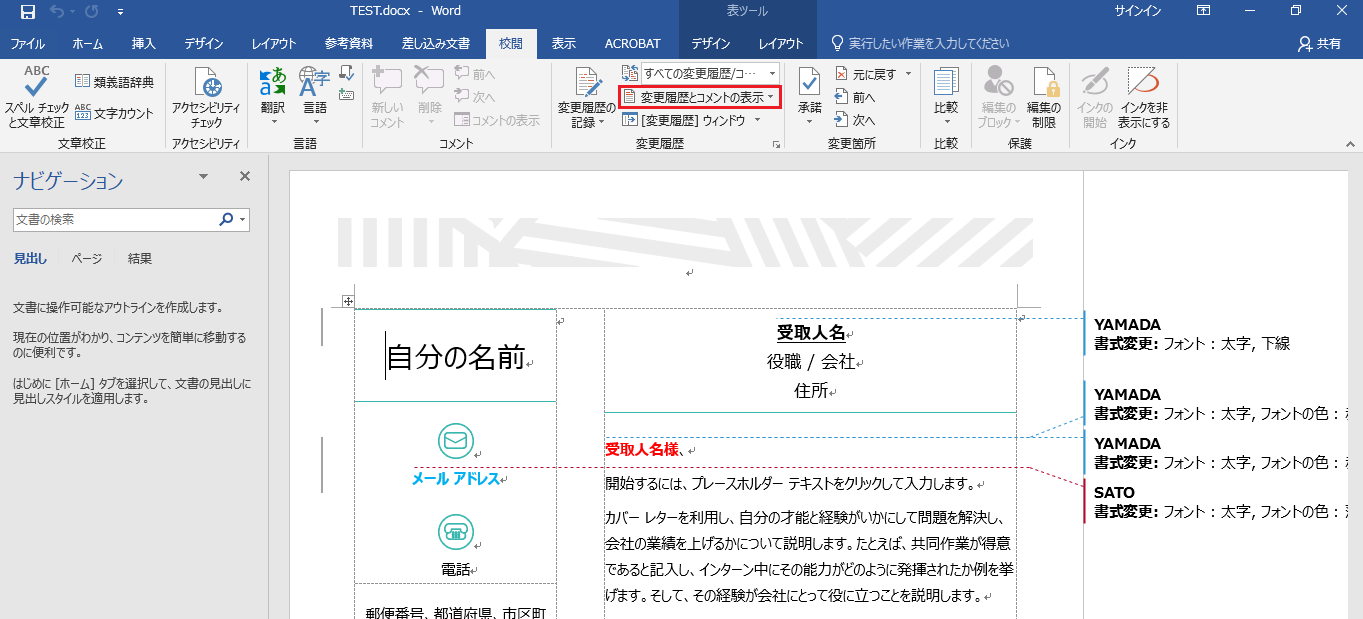 証拠履歴【詳細はコメント欄にて】 ブログ晒し被害#1】知らない間に某攻略サイトのコメント欄でブログが晒