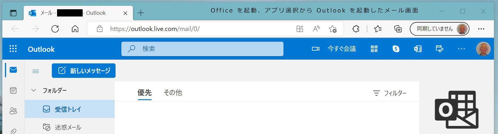 アウトルック ファイル が 見つかり ませ ん
