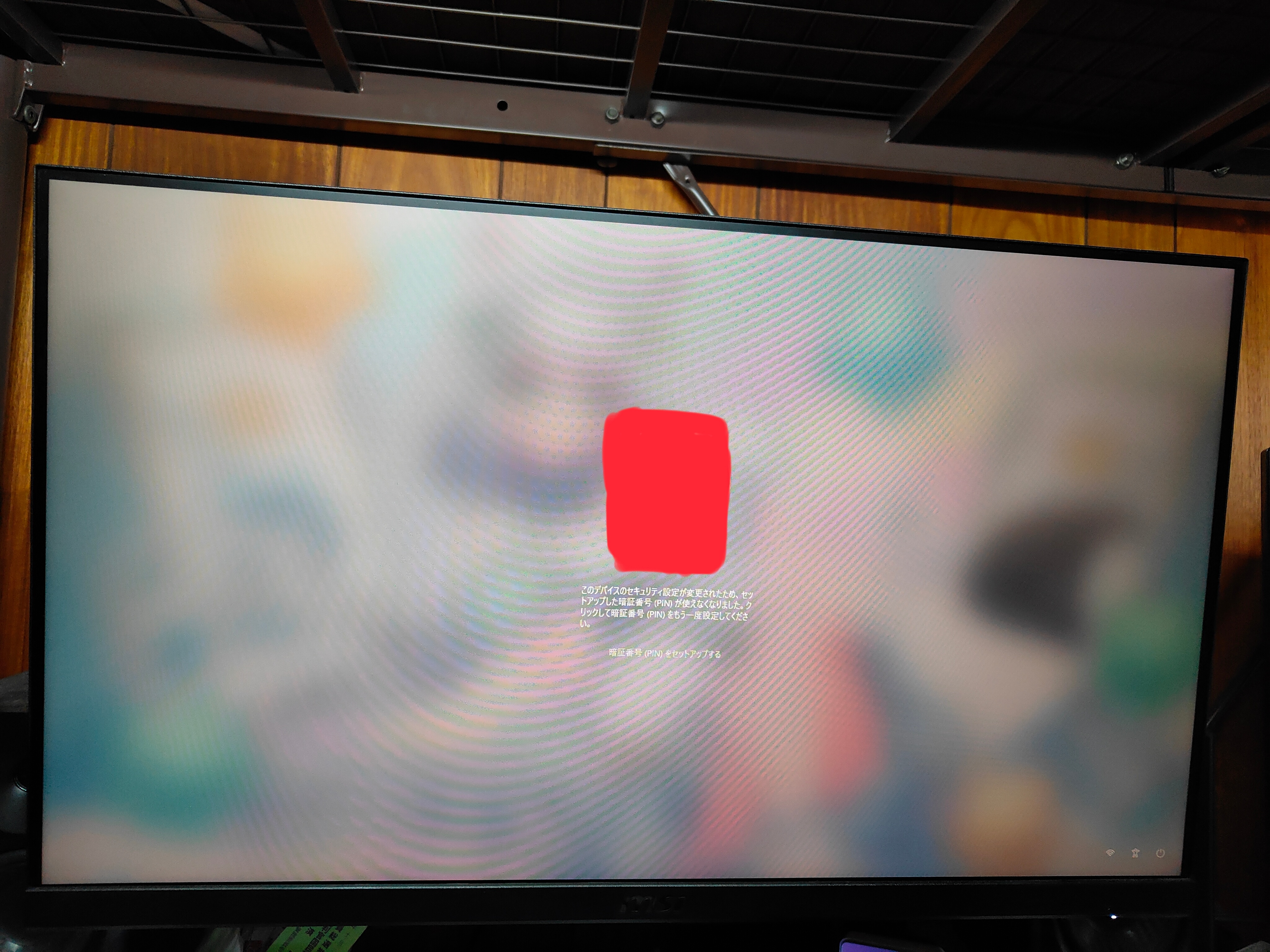 PINのリセットの際の認証コードが届かない - Microsoft Q&A