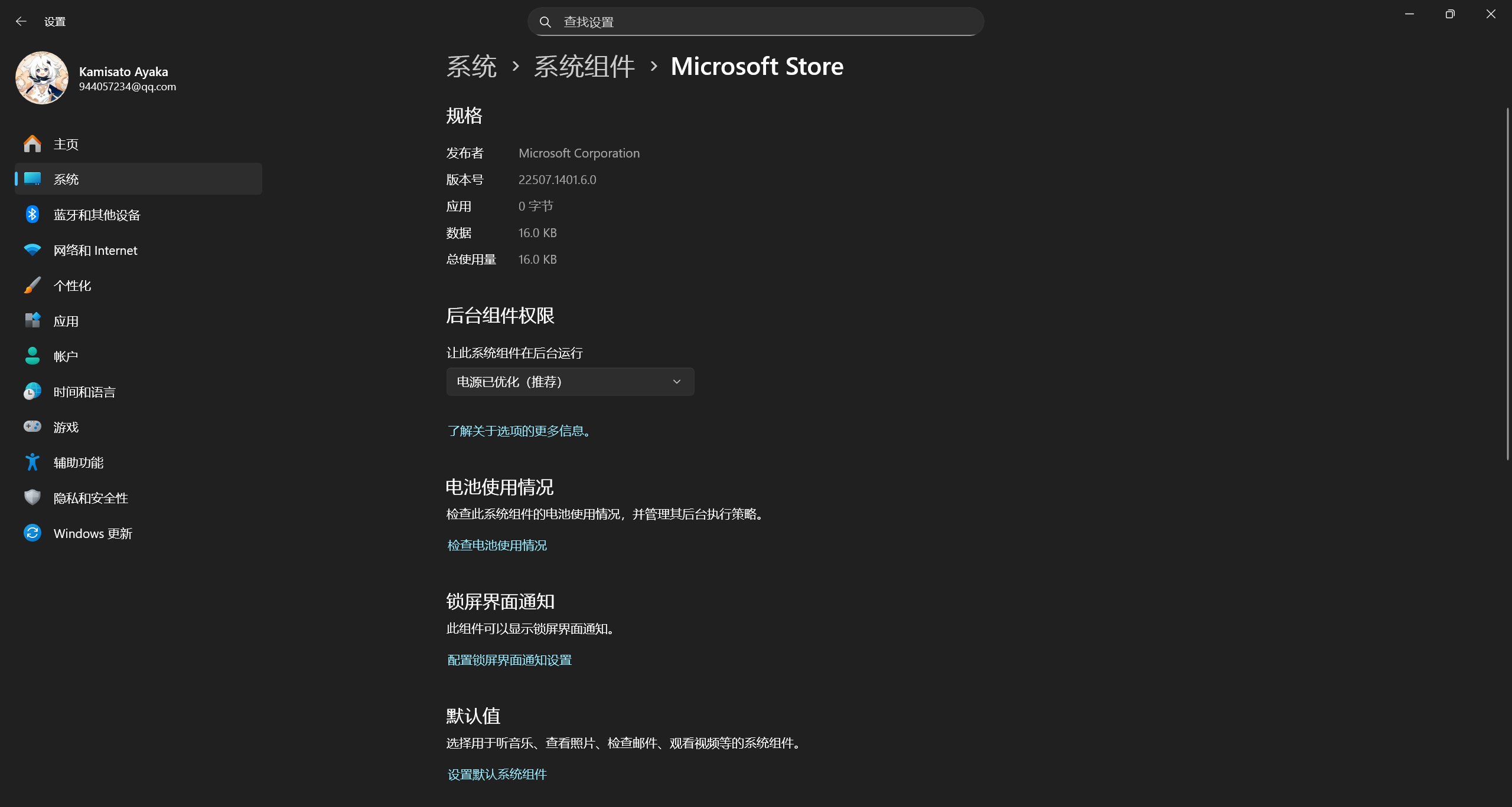 用户的图像