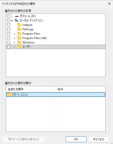 インデックス2