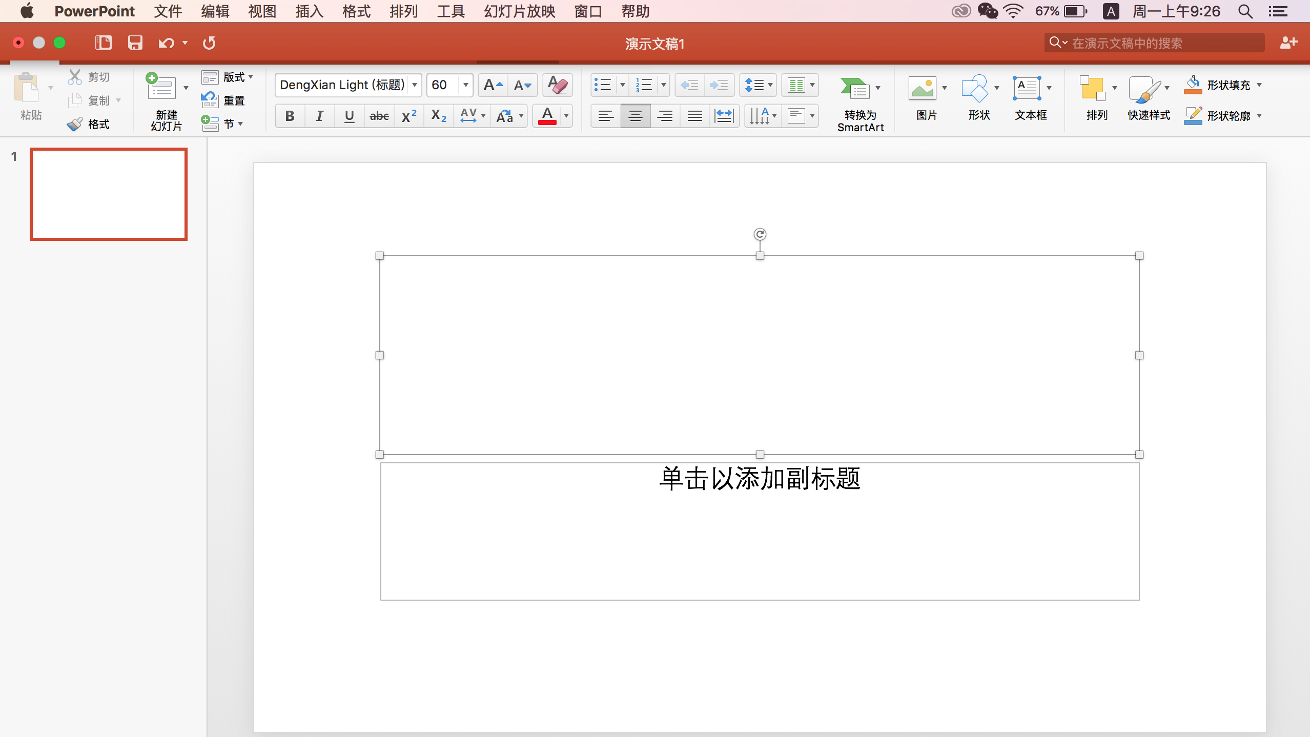 ppt 2016 for mac 在切换中文后马上跳转到英文，无法输入中文，重启很多次都无用- Microsoft Q&A