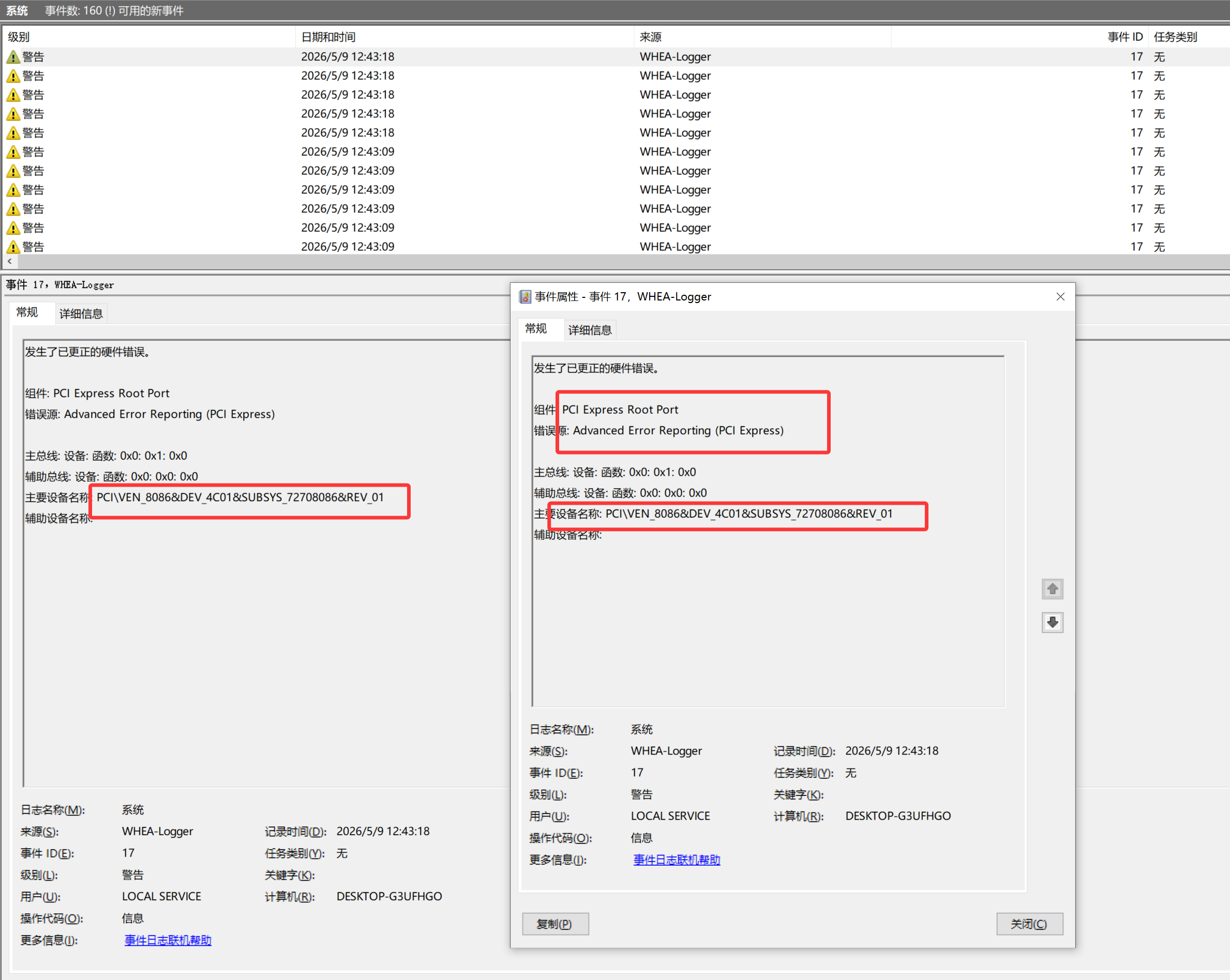 QQ20260509-131038